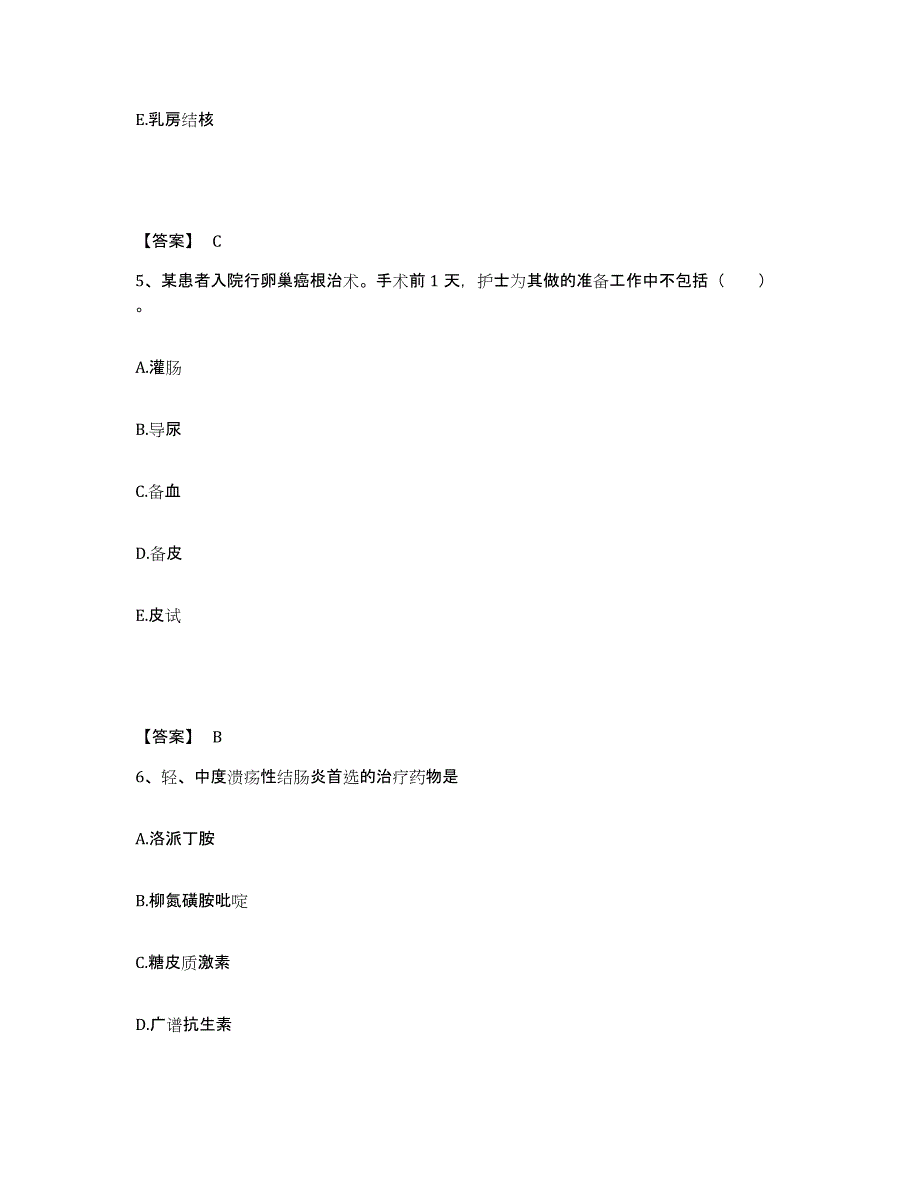 2023年度河南省三门峡市执业护士资格考试高分通关题型题库附解析答案_第3页