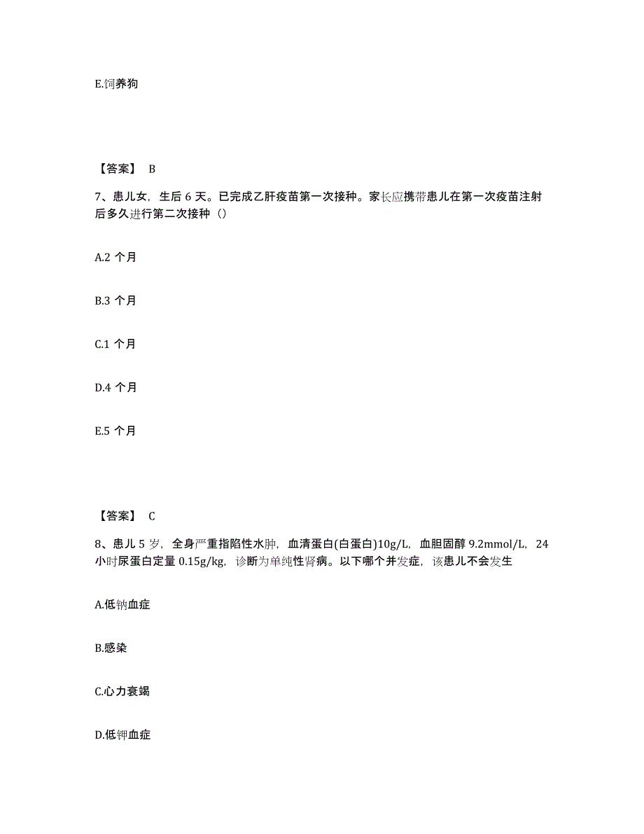 2023年度河南省商丘市夏邑县执业护士资格考试题库附答案（典型题）_第4页