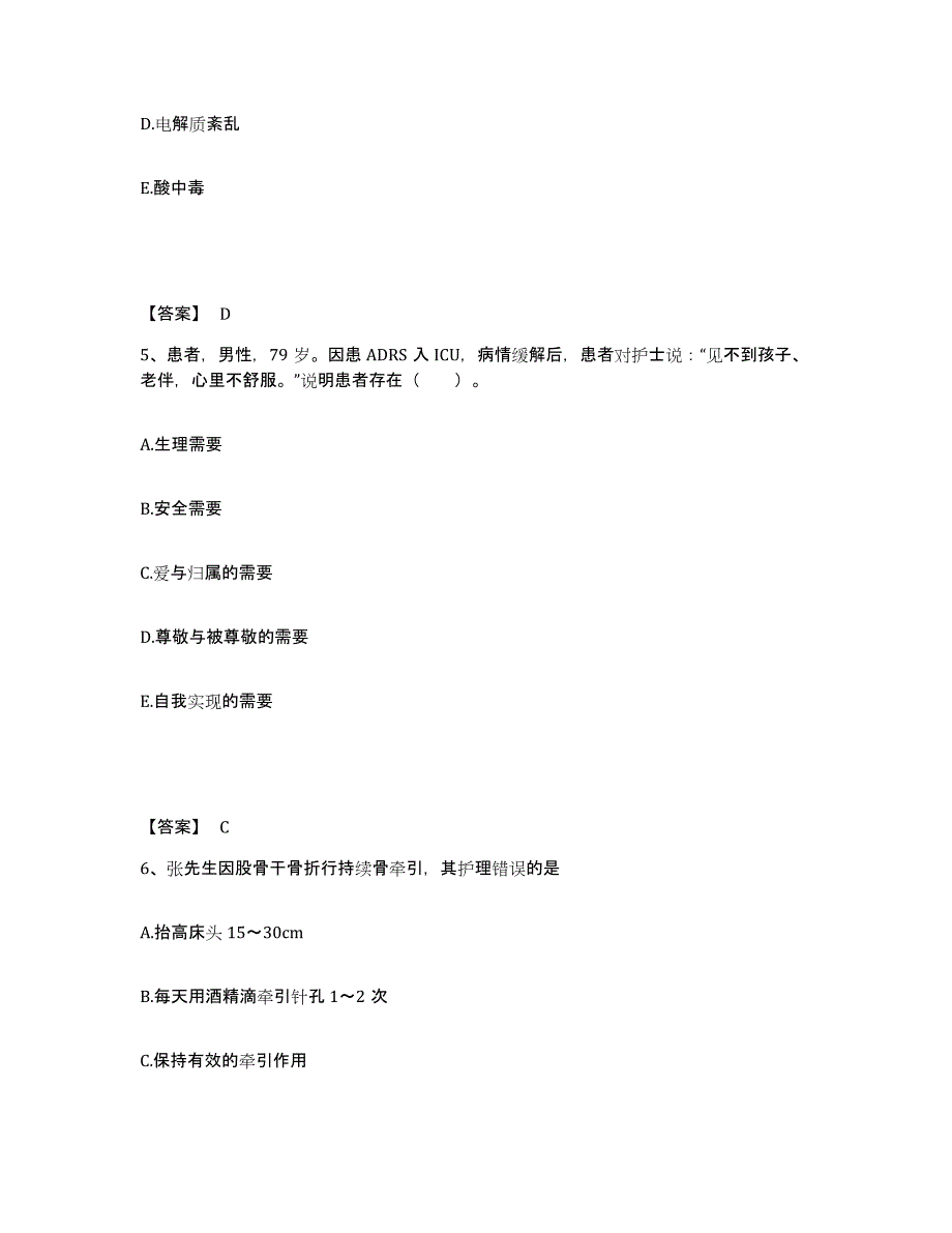 2023年度河北省廊坊市霸州市执业护士资格考试能力检测试卷A卷附答案_第3页