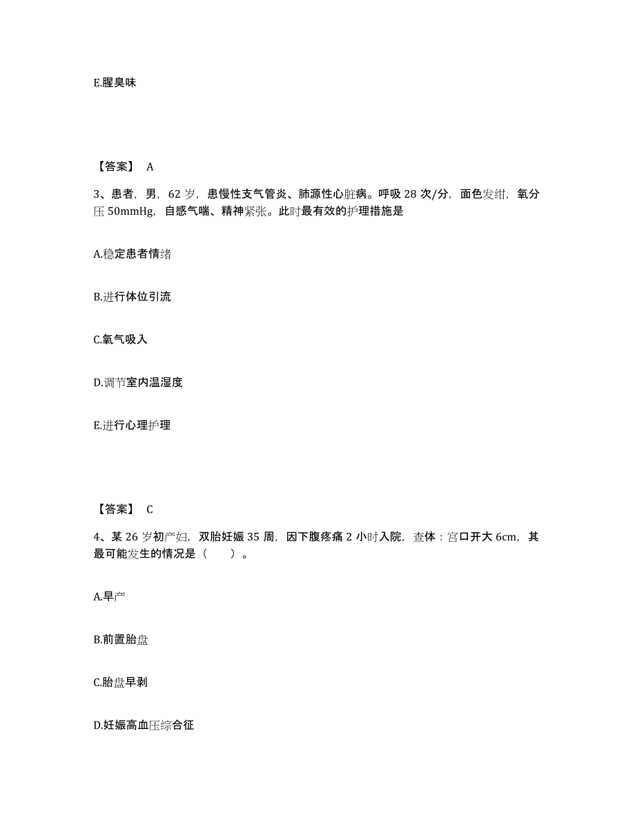 2023年度河北省张家口市宣化区执业护士资格考试综合练习试卷A卷附答案_第2页