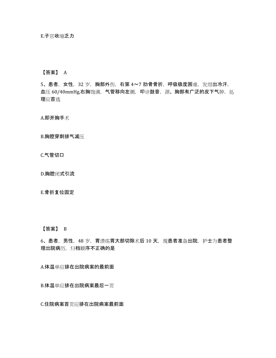 2023年度河北省张家口市宣化区执业护士资格考试综合练习试卷A卷附答案_第3页