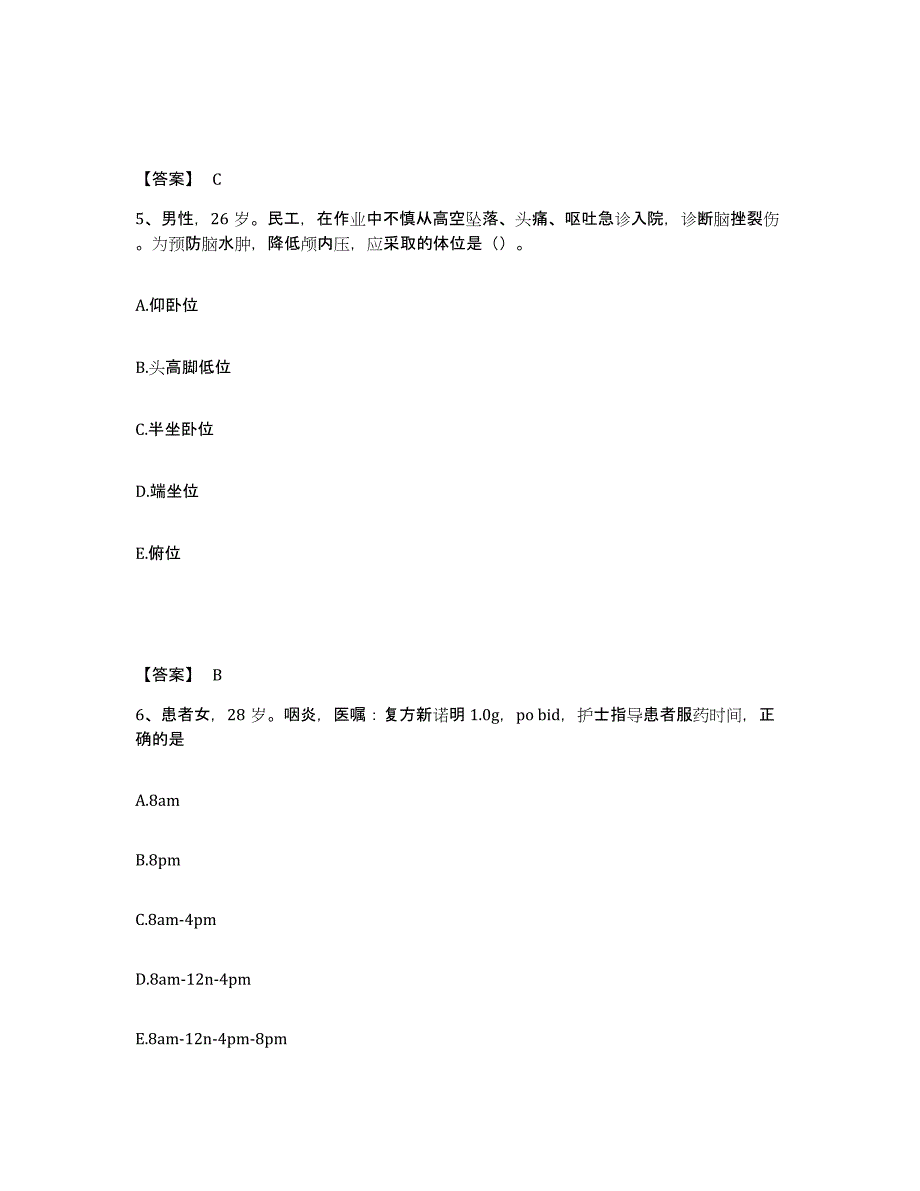 2024年度甘肃省平凉市崆峒区执业护士资格考试考试题库_第3页