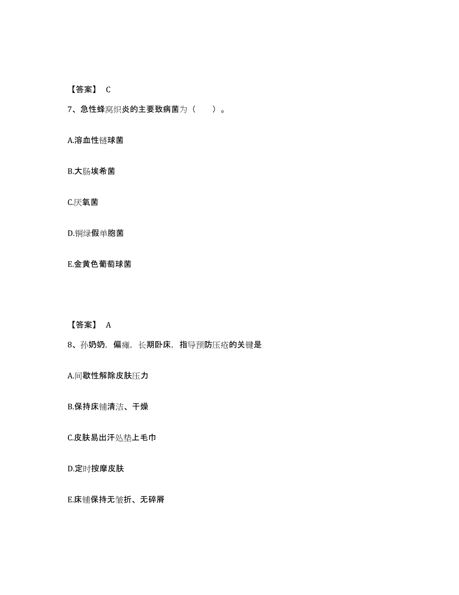 2024年度甘肃省平凉市崆峒区执业护士资格考试考试题库_第4页