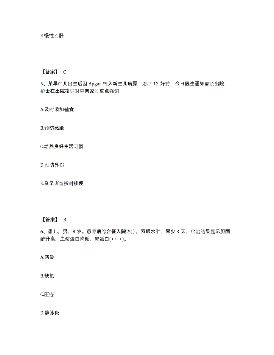 2023年度河南省洛阳市西工区执业护士资格考试提升训练试卷B卷附答案_第3页