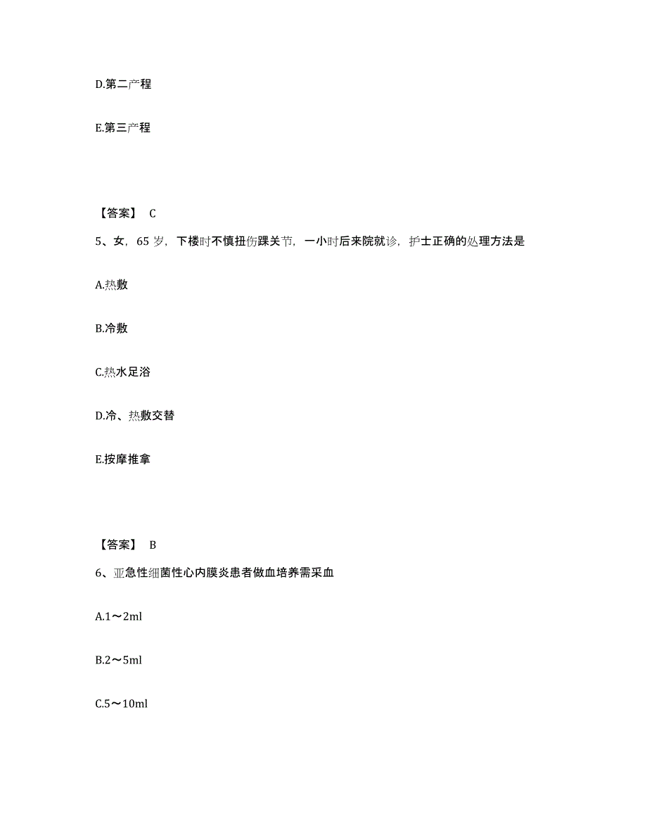 2023年度河南省平顶山市鲁山县执业护士资格考试能力提升试卷A卷附答案_第3页