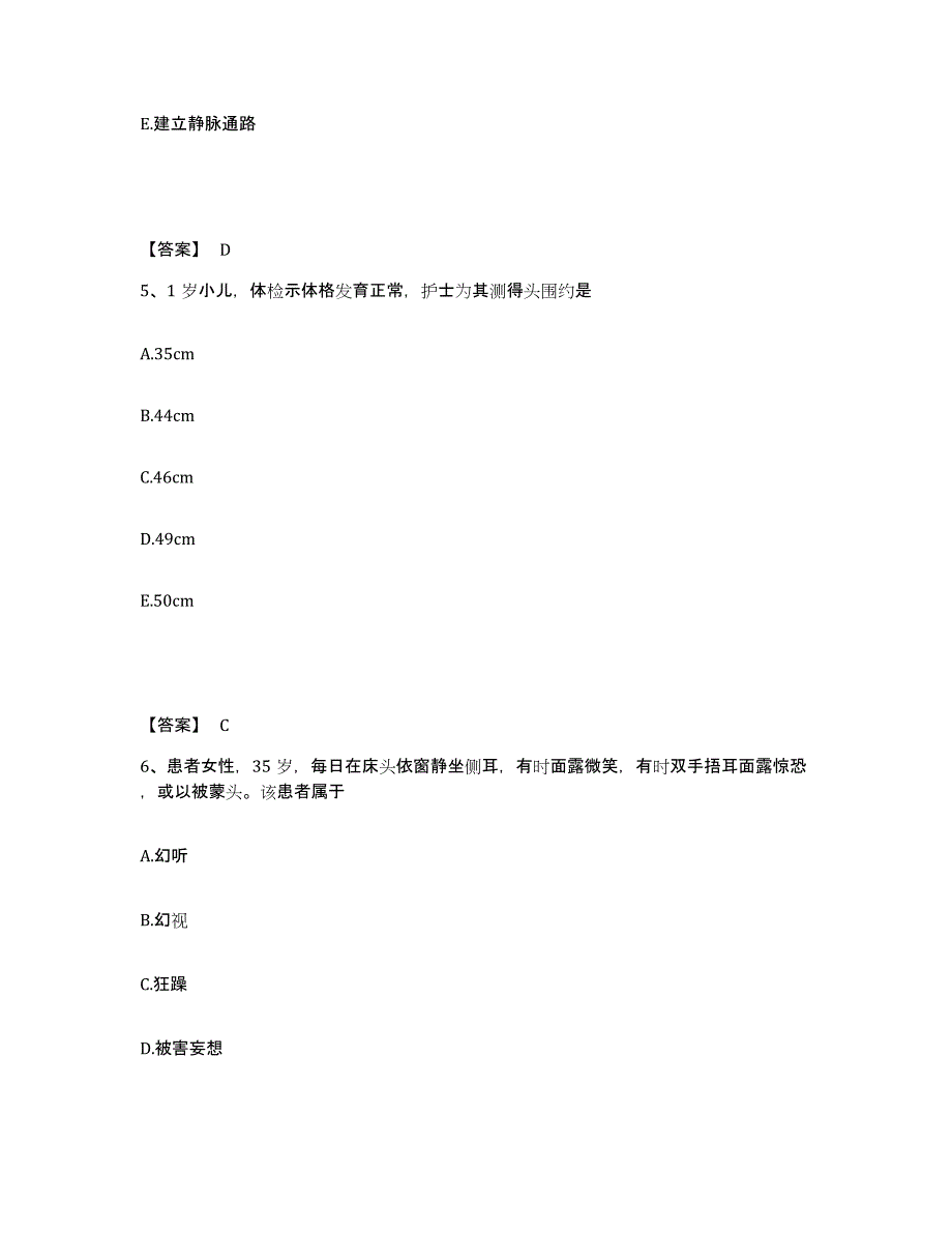 2024年度湖南省湘西土家族苗族自治州凤凰县执业护士资格考试押题练习试题A卷含答案_第3页