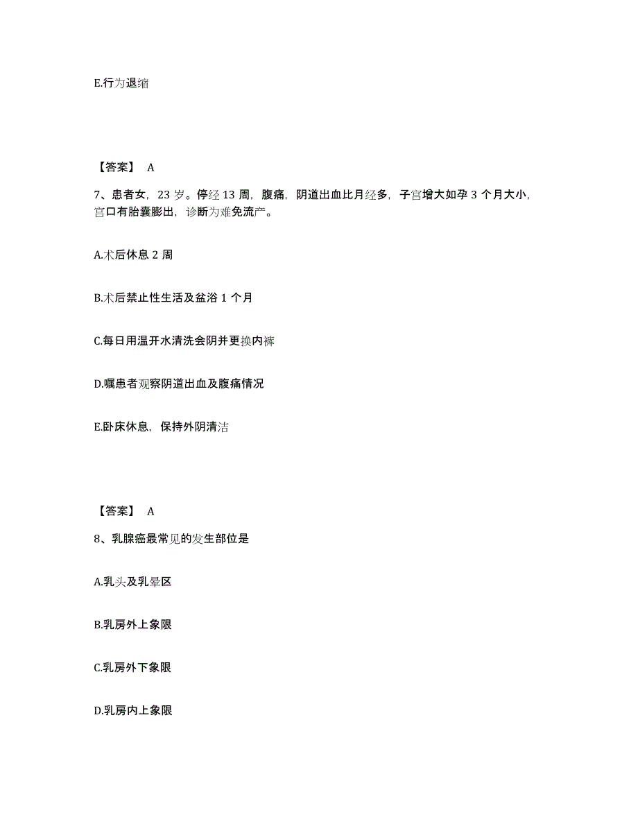 2024年度湖南省湘西土家族苗族自治州凤凰县执业护士资格考试押题练习试题A卷含答案_第4页