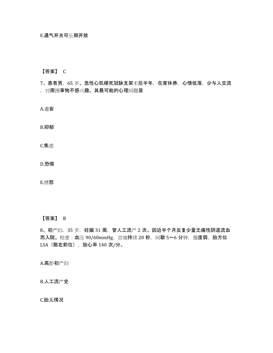 2023年度河北省邢台市桥东区执业护士资格考试综合练习试卷A卷附答案_第4页