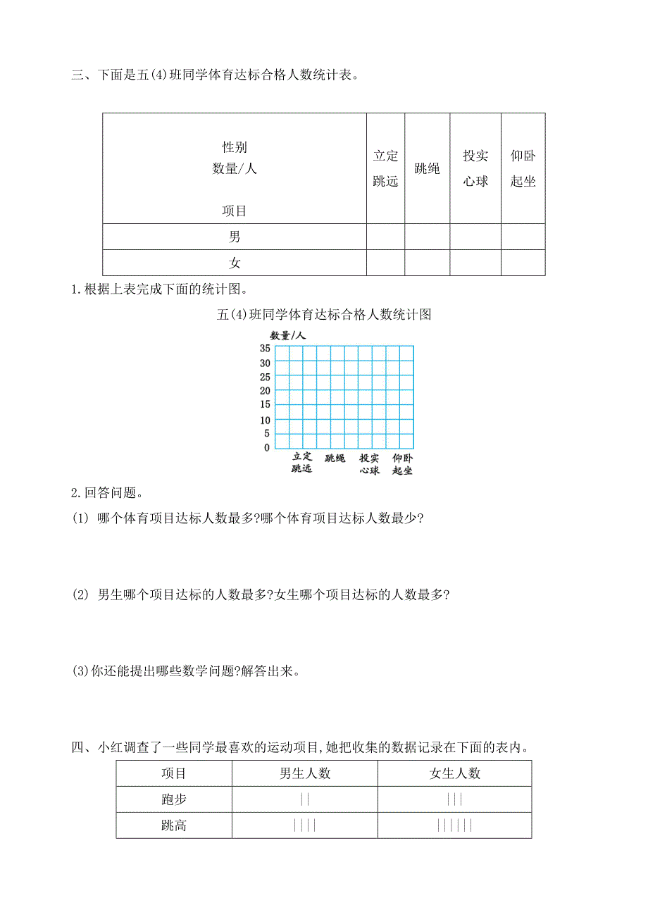 苏教版五年级上册数学第六单元检测卷及答案_第2页