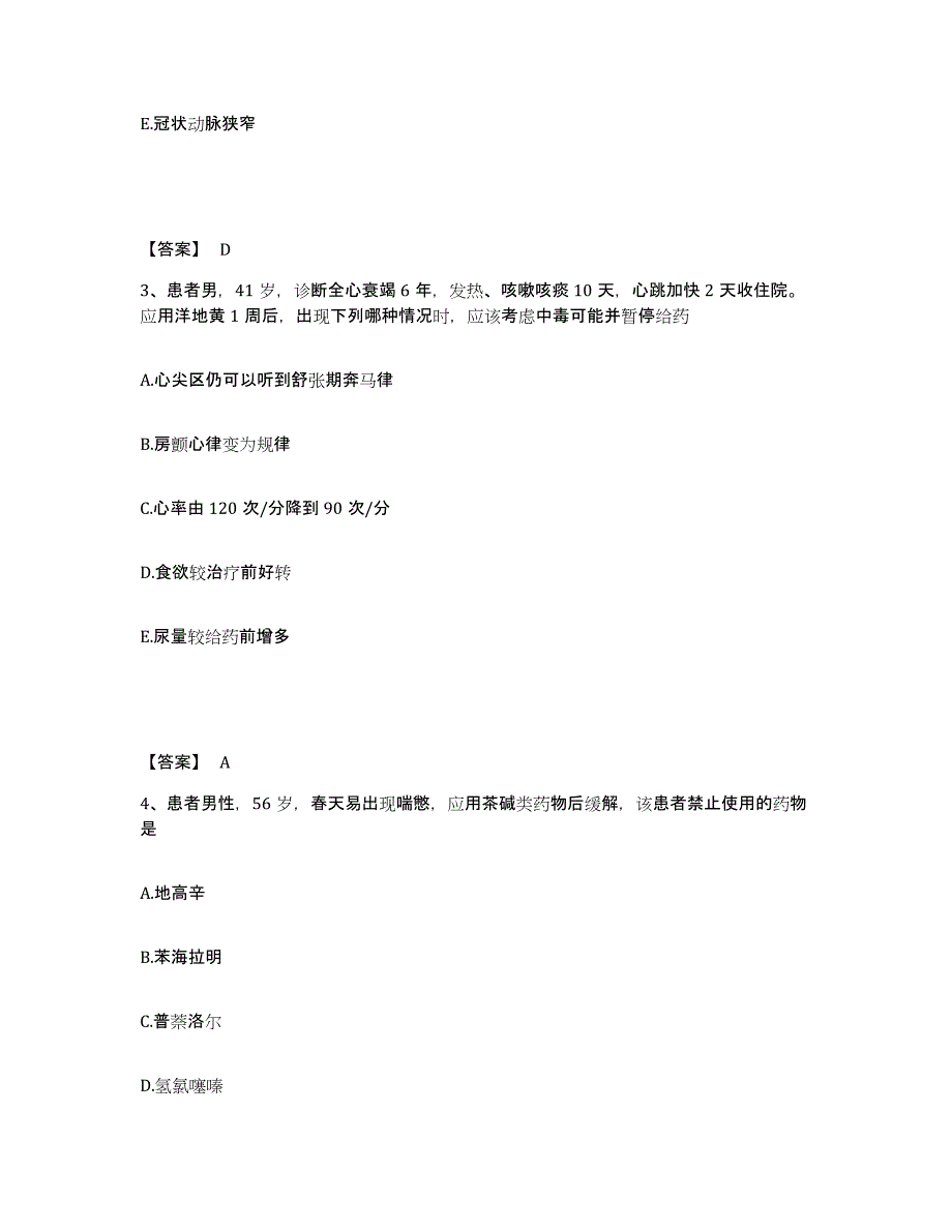 2024年度福建省福州市晋安区执业护士资格考试题库练习试卷B卷附答案_第2页