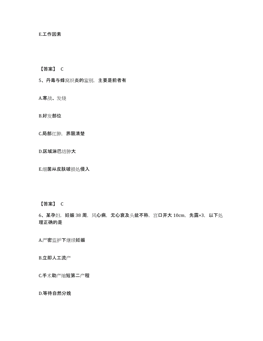 2023年度河南省平顶山市石龙区执业护士资格考试通关试题库(有答案)_第3页