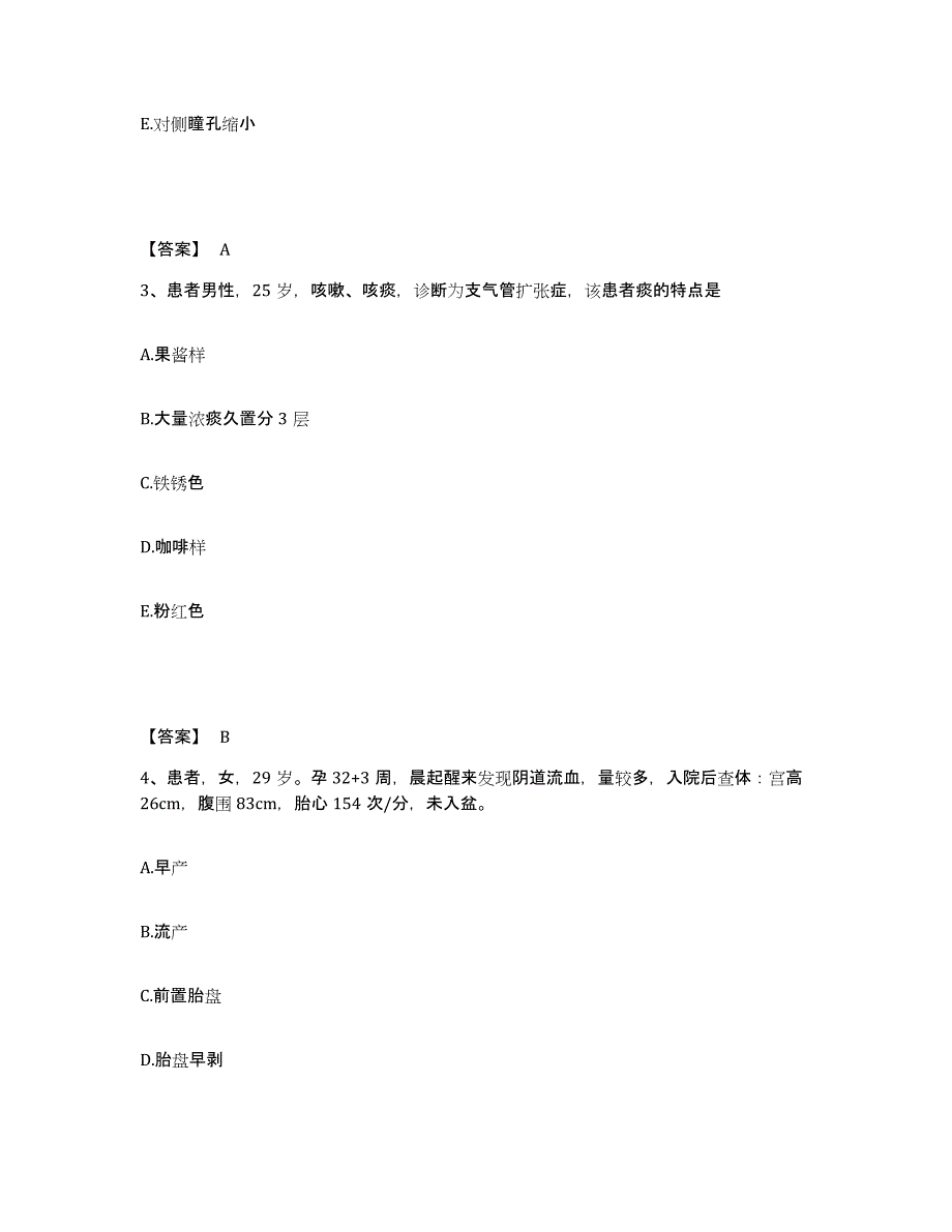 2024年度浙江省湖州市长兴县执业护士资格考试题库检测试卷B卷附答案_第2页