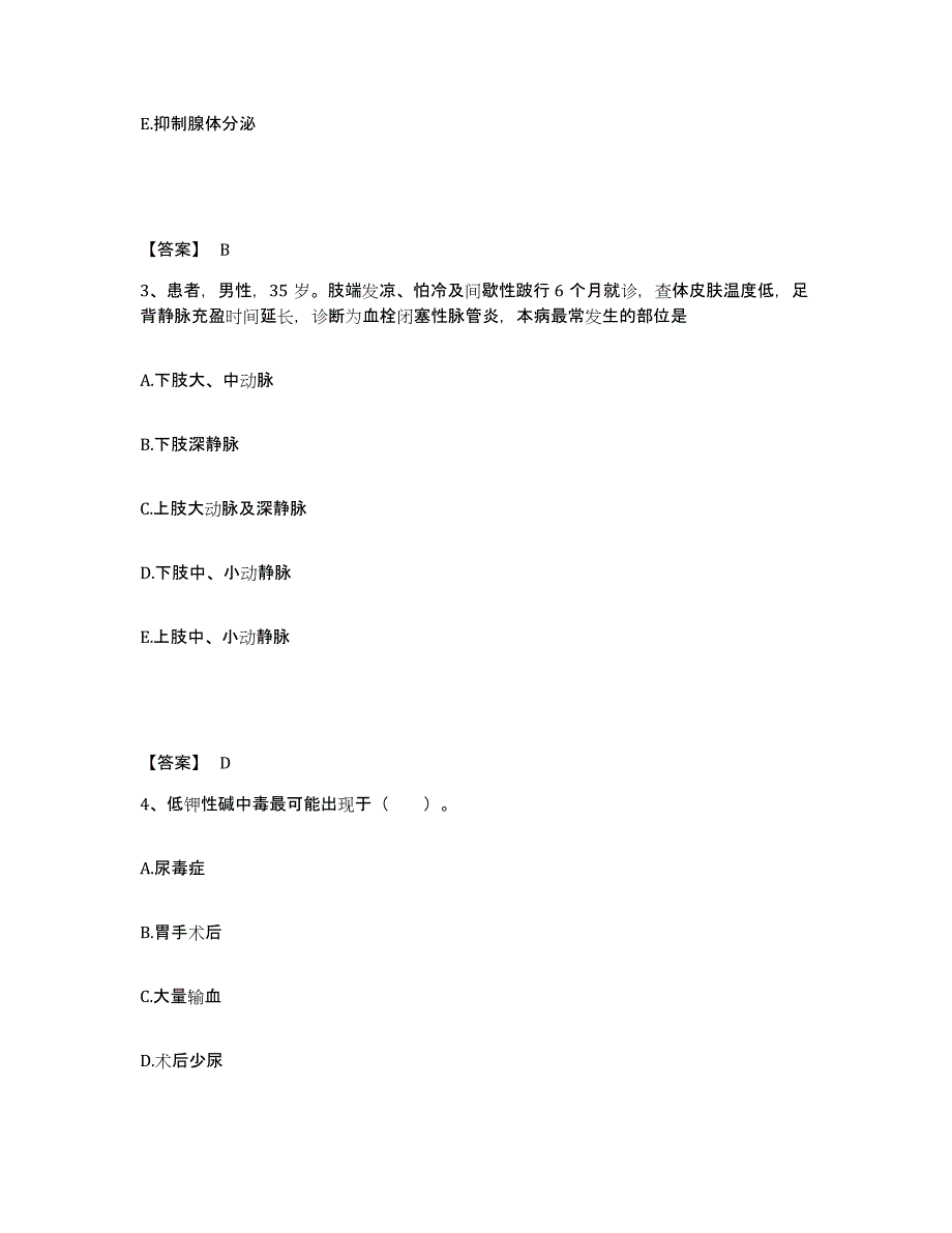 2024年度福建省宁德市霞浦县执业护士资格考试考前冲刺试卷B卷含答案_第2页