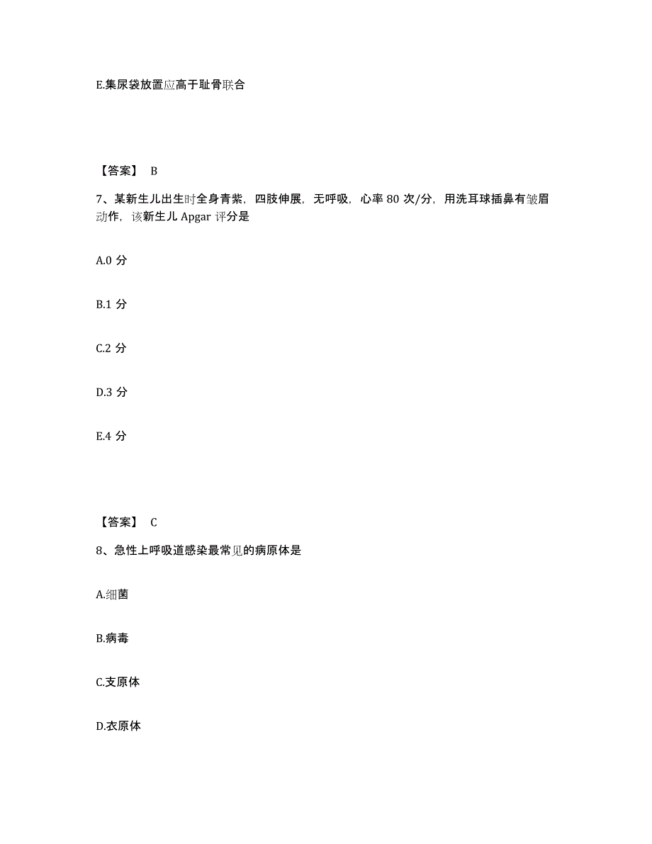 2023年度河南省新乡市获嘉县执业护士资格考试题库检测试卷A卷附答案_第4页