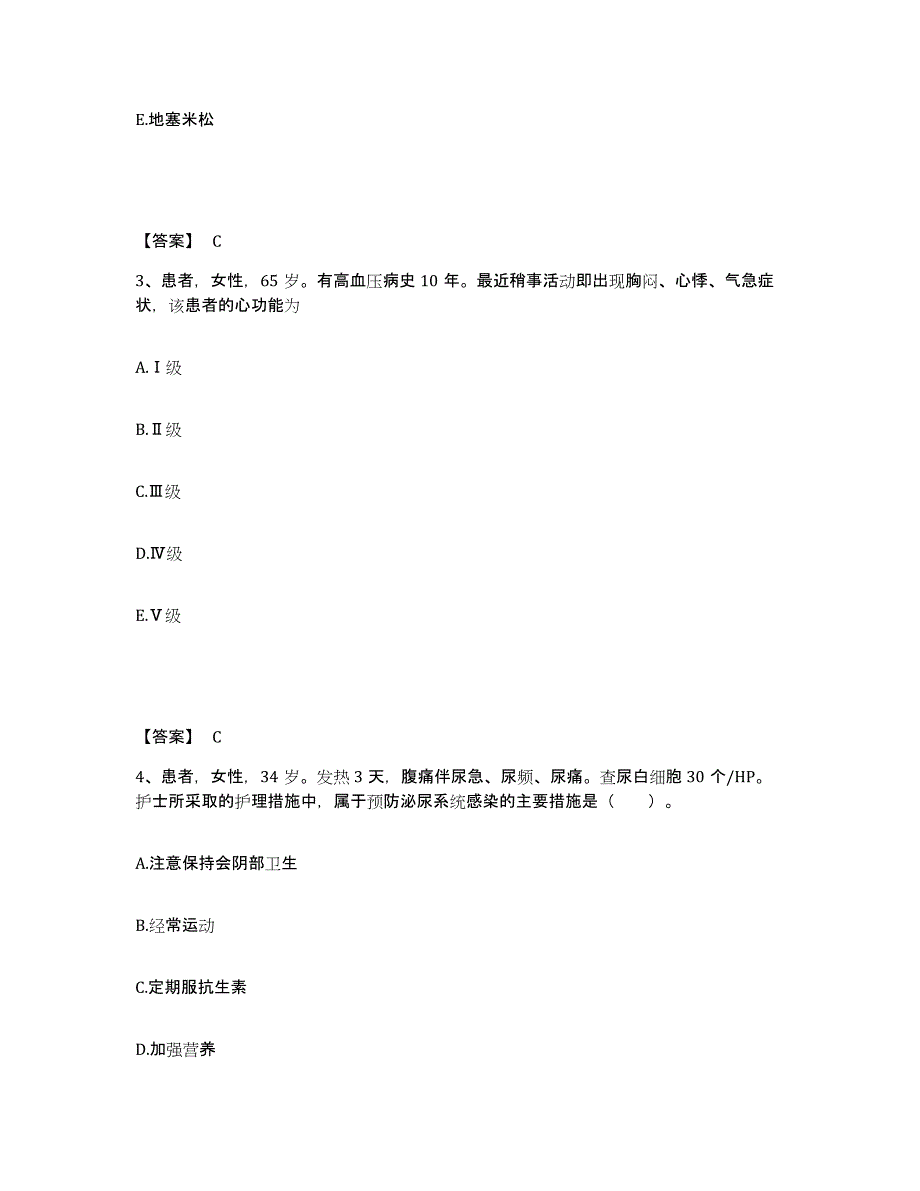 2023年度河南省洛阳市洛龙区执业护士资格考试考前冲刺试卷B卷含答案_第2页