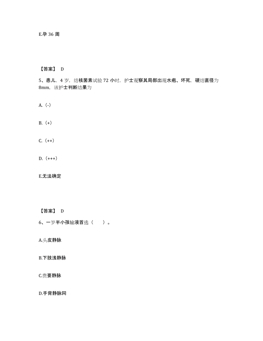 2023年度河南省商丘市睢县执业护士资格考试自我提分评估(附答案)_第3页