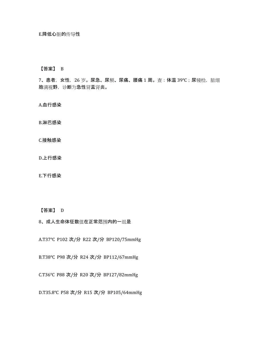 2024年度湖南省常德市桃源县执业护士资格考试能力测试试卷A卷附答案_第4页