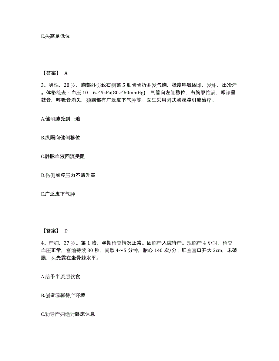 2024年度甘肃省庆阳市镇原县执业护士资格考试能力检测试卷A卷附答案_第2页