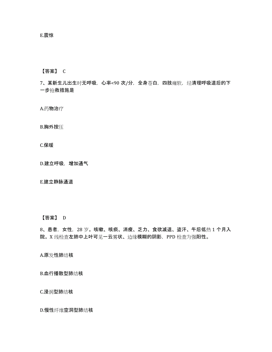 2024年度湖南省常德市武陵区执业护士资格考试通关题库(附带答案)_第4页