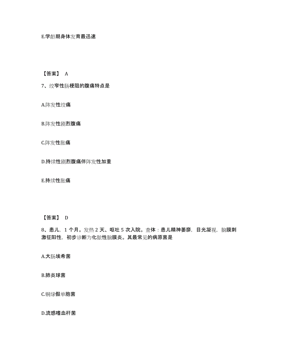 2024年度甘肃省临夏回族自治州临夏市执业护士资格考试通关题库(附答案)_第4页