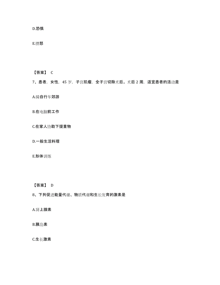 2024年度甘肃省甘南藏族自治州舟曲县执业护士资格考试提升训练试卷A卷附答案_第4页