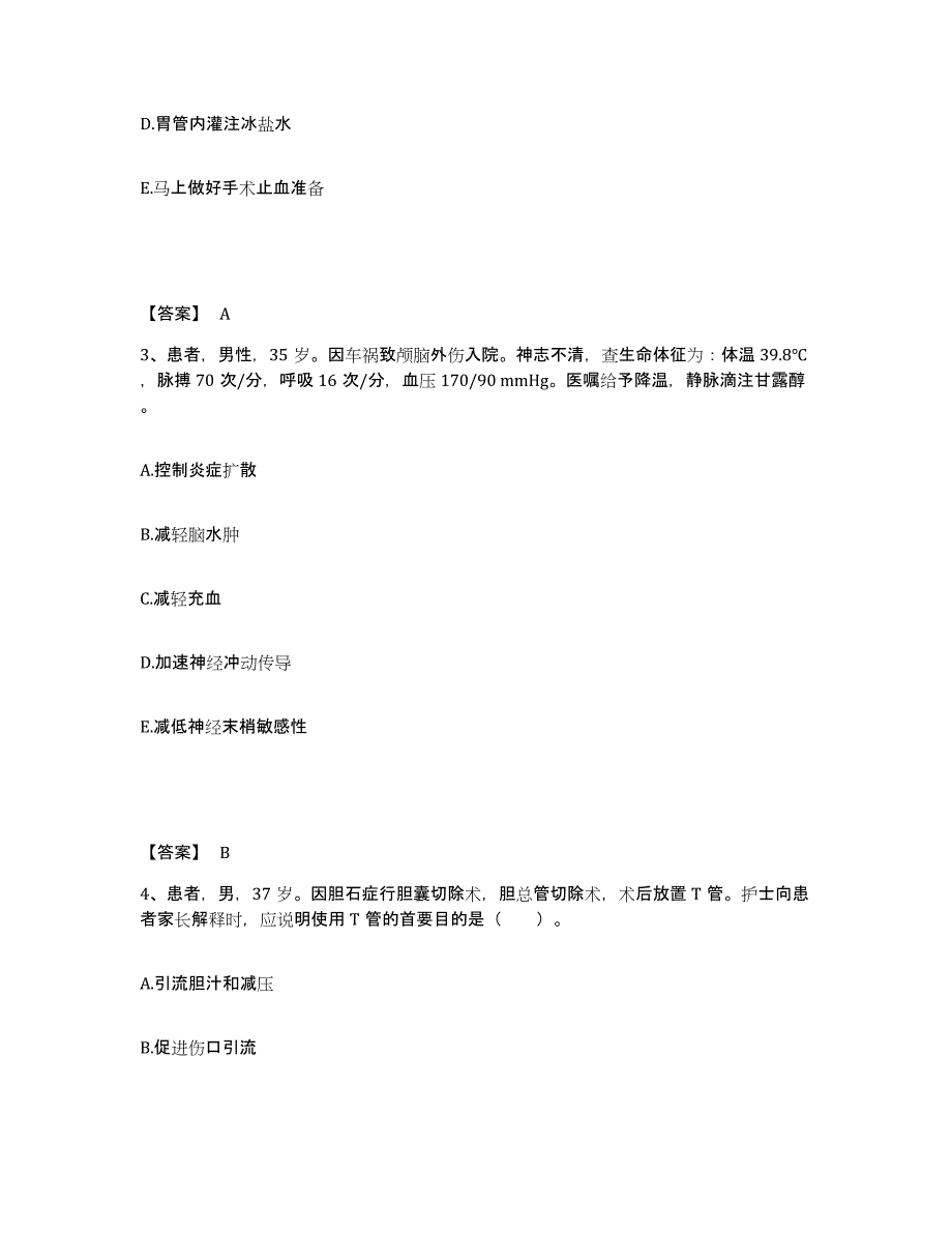 2023年度河北省石家庄市赵县执业护士资格考试强化训练试卷A卷附答案_第2页