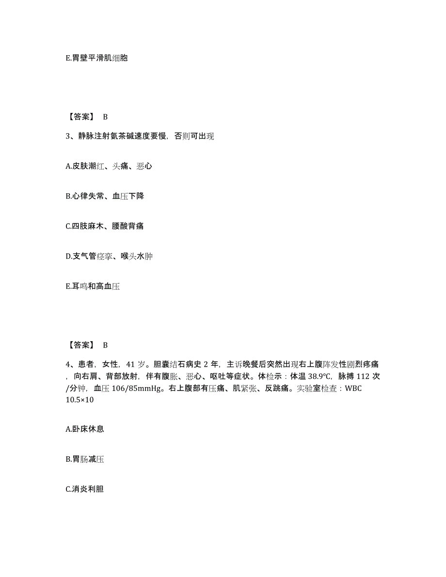 2023年度河南省新乡市凤泉区执业护士资格考试押题练习试卷A卷附答案_第2页