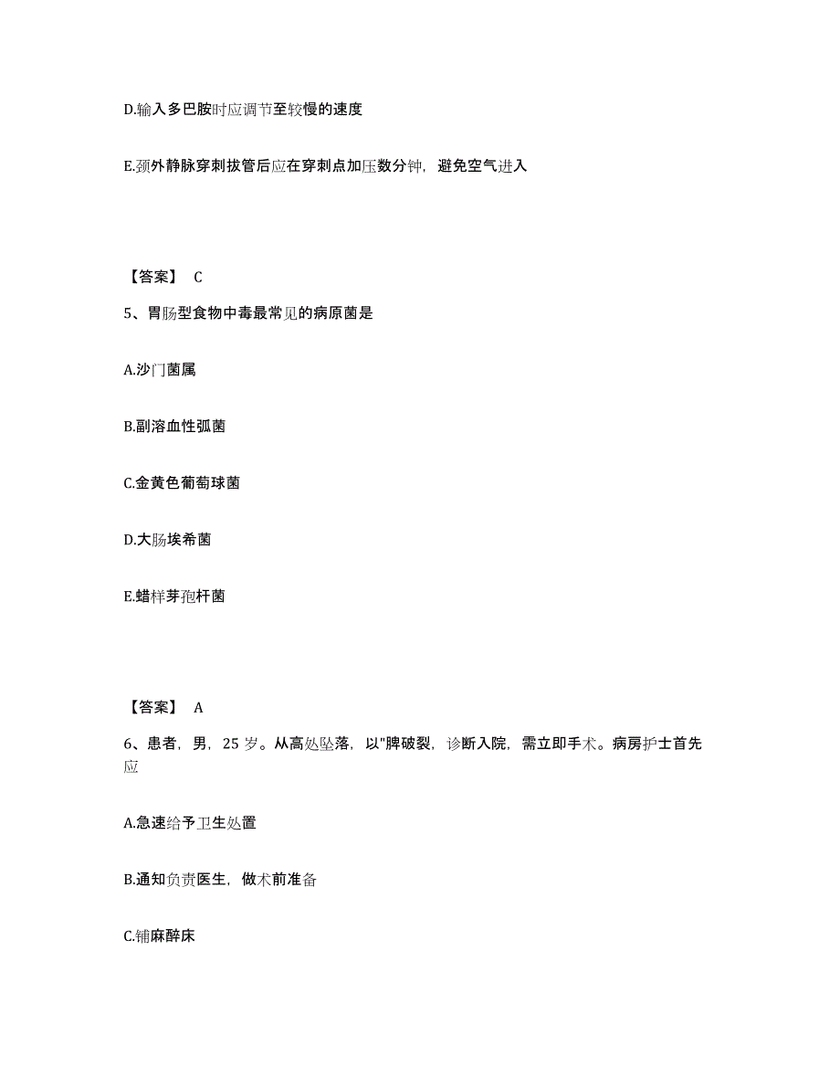 2023年度河南省开封市金明区执业护士资格考试每日一练试卷B卷含答案_第3页