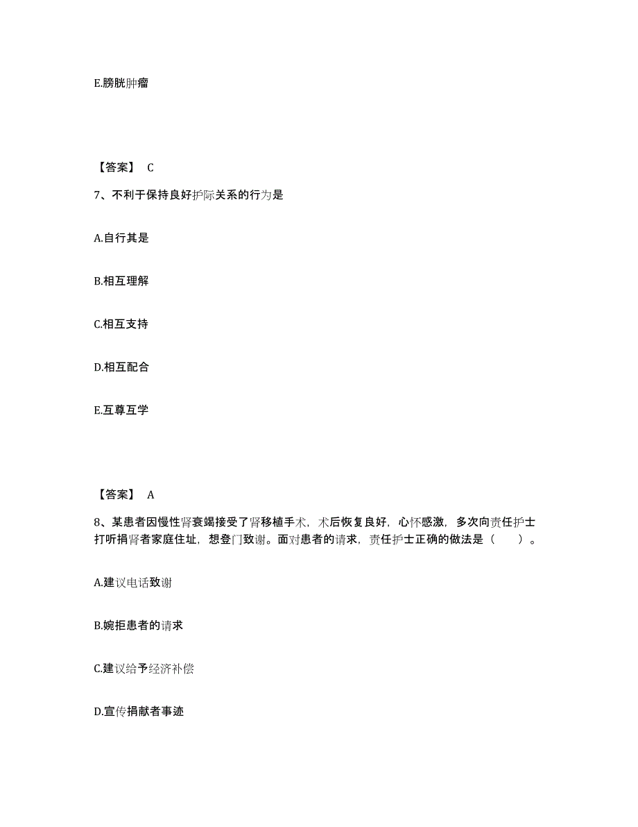 2023年度河南省洛阳市孟津县执业护士资格考试能力提升试卷B卷附答案_第4页