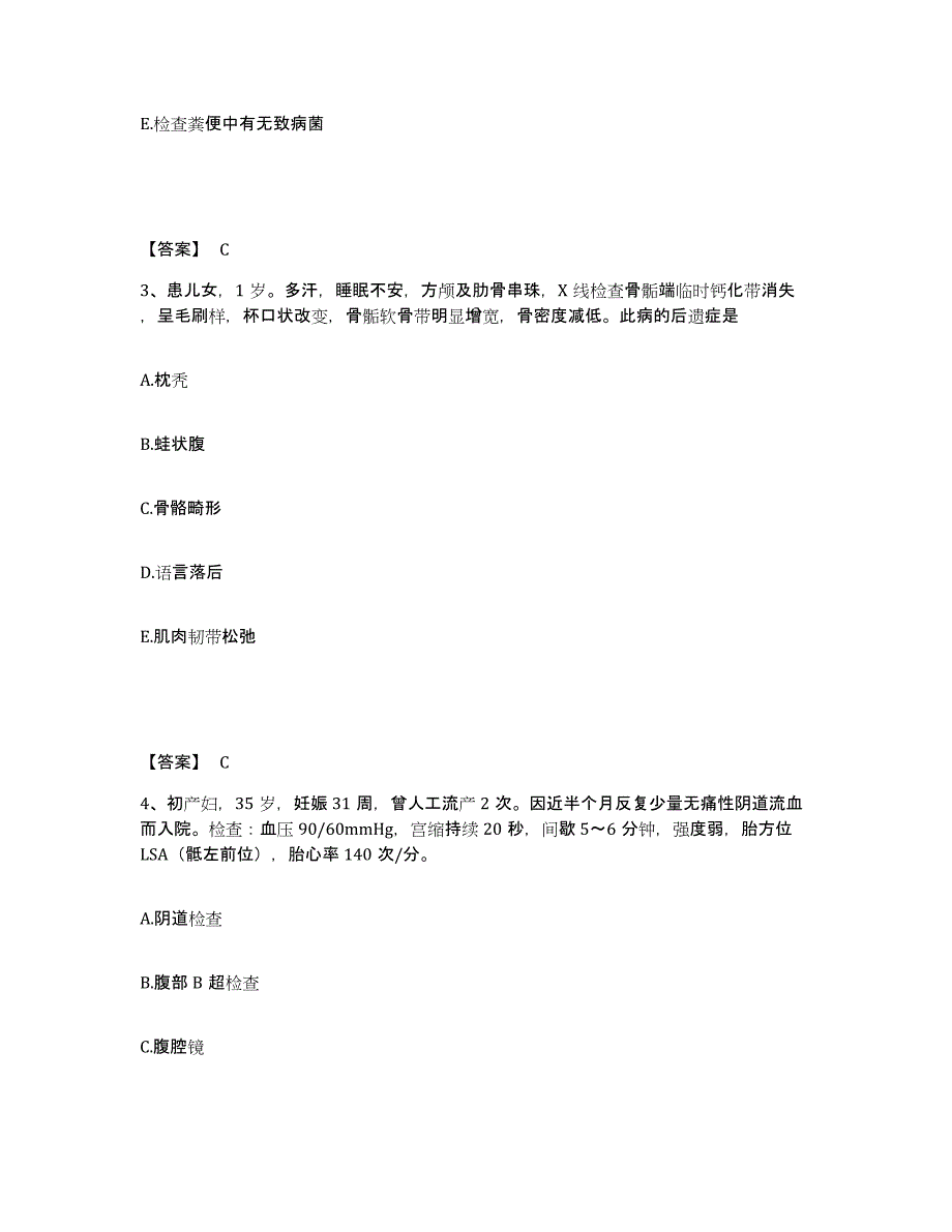 2024年度湖南省郴州市苏仙区执业护士资格考试题库综合试卷B卷附答案_第2页