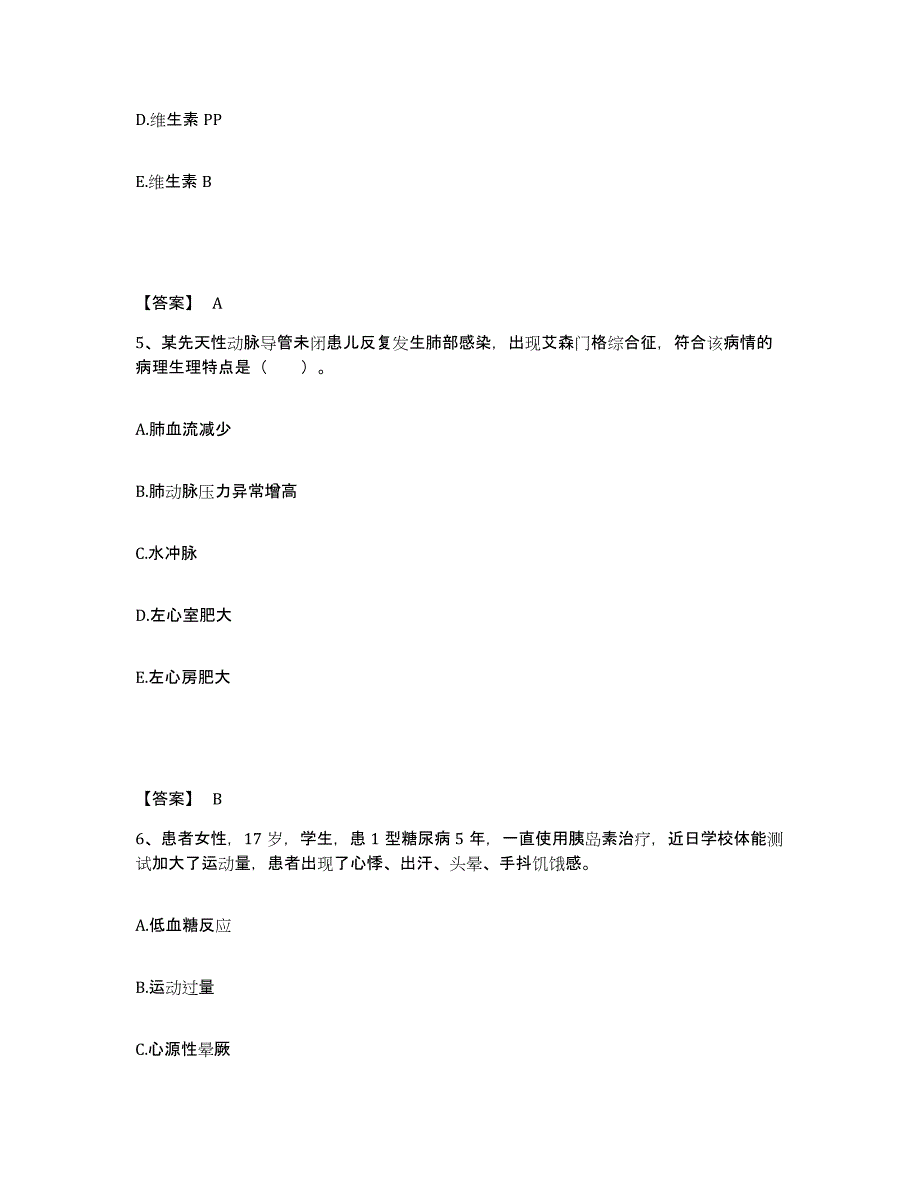 2023年度河南省新乡市辉县市执业护士资格考试高分通关题型题库附解析答案_第3页