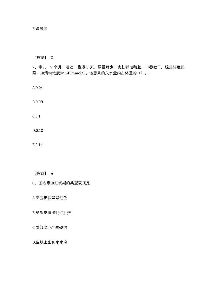 2024年度贵州省毕节地区纳雍县执业护士资格考试模考模拟试题(全优)_第4页