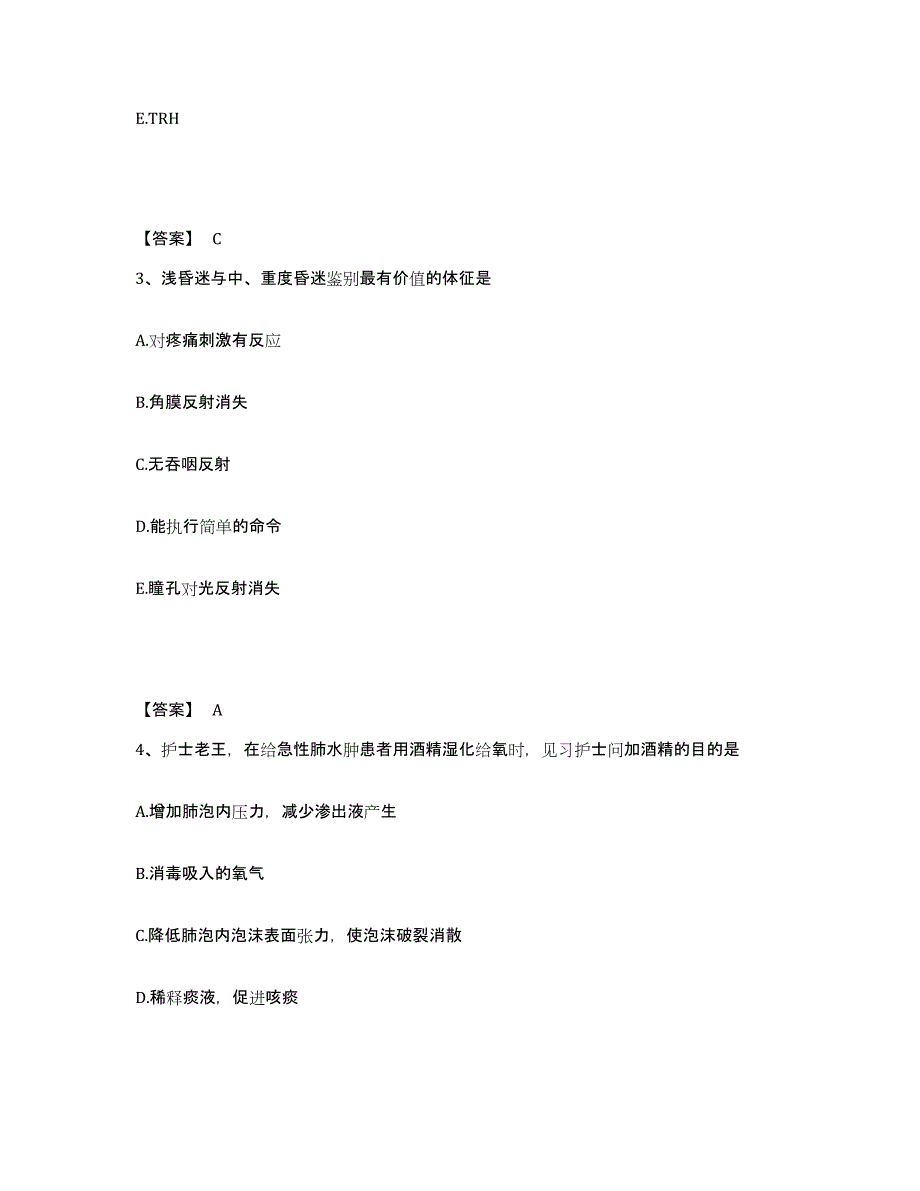 2023年度河南省执业护士资格考试押题练习试题B卷含答案_第2页