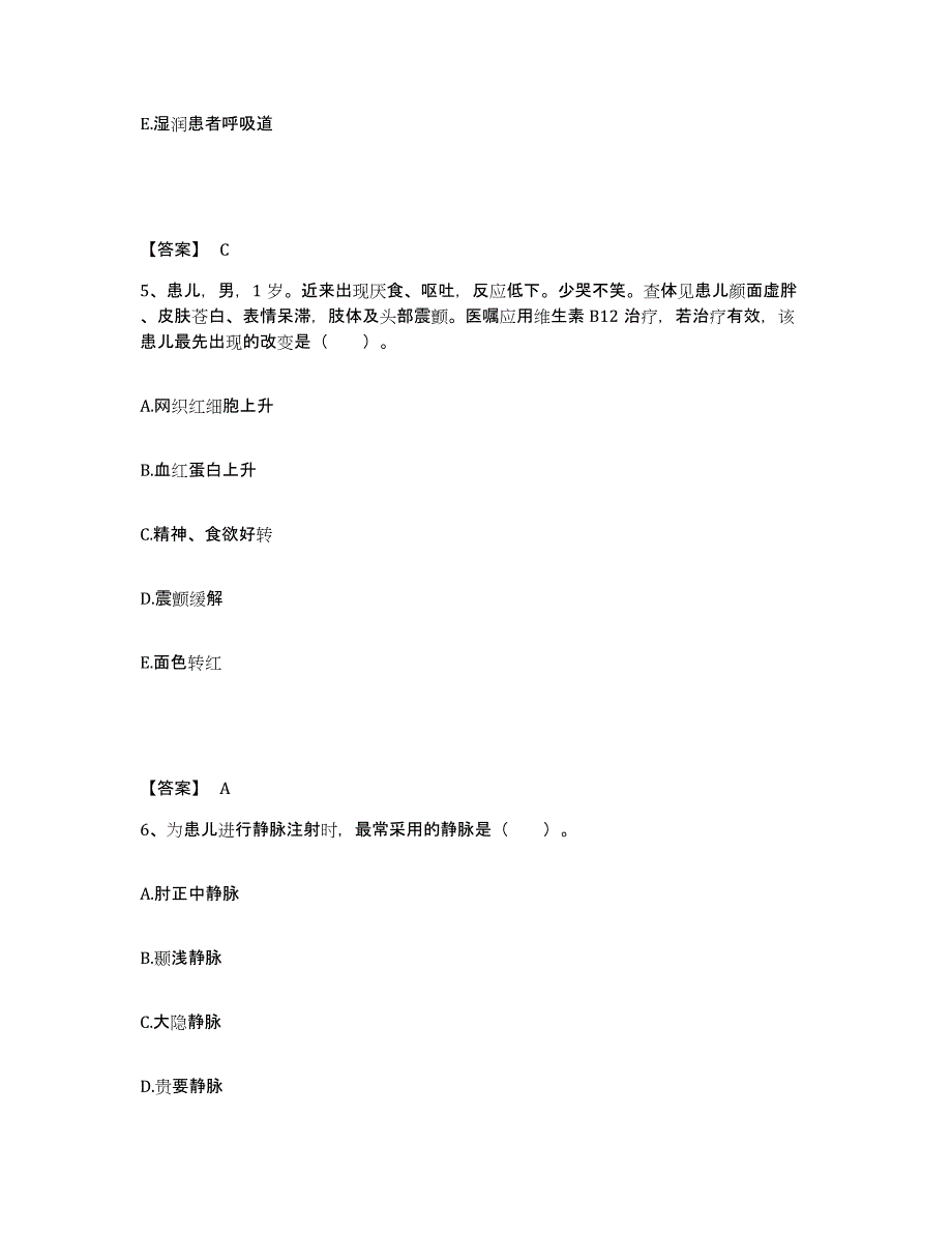 2023年度河南省执业护士资格考试押题练习试题B卷含答案_第3页