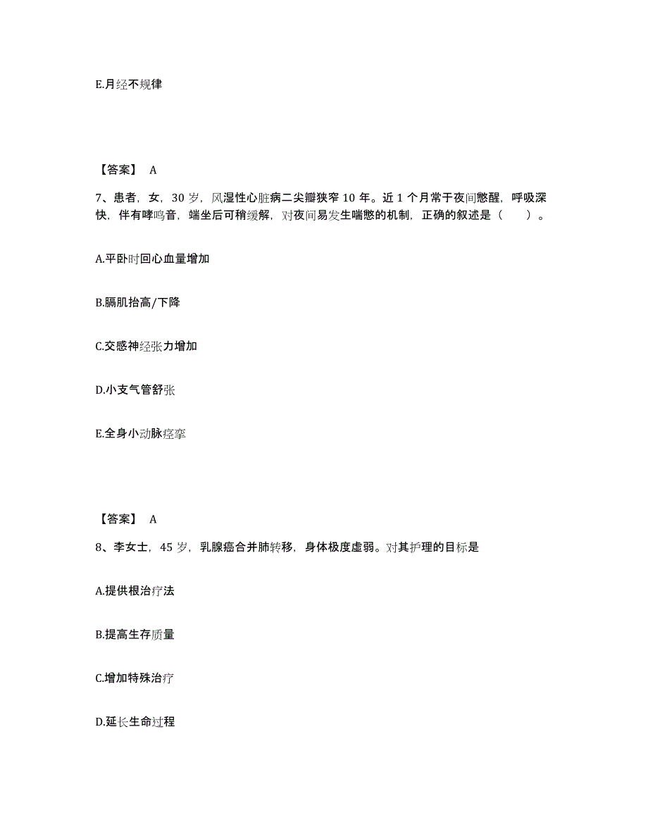 2023年度河南省洛阳市汝阳县执业护士资格考试高分通关题库A4可打印版_第4页