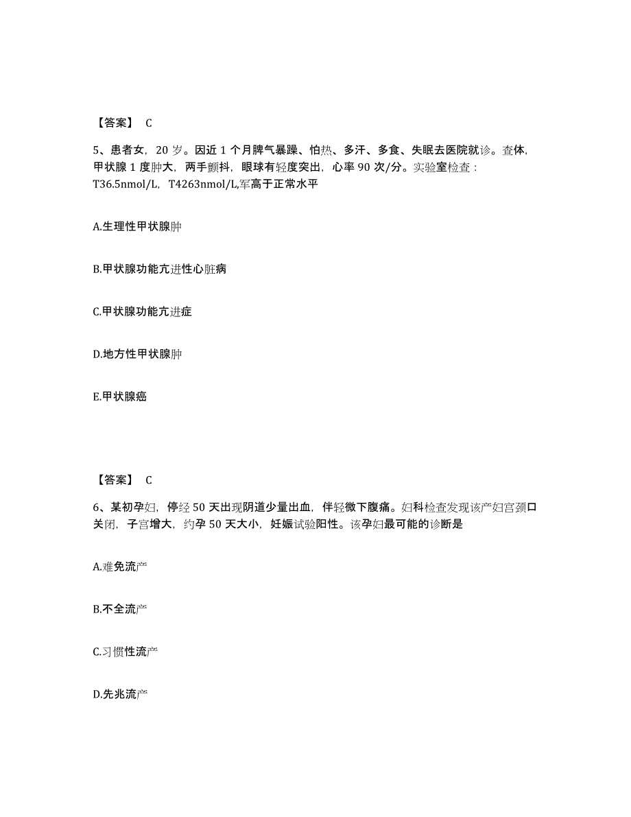 2023年度河南省安阳市龙安区执业护士资格考试题库及答案_第3页