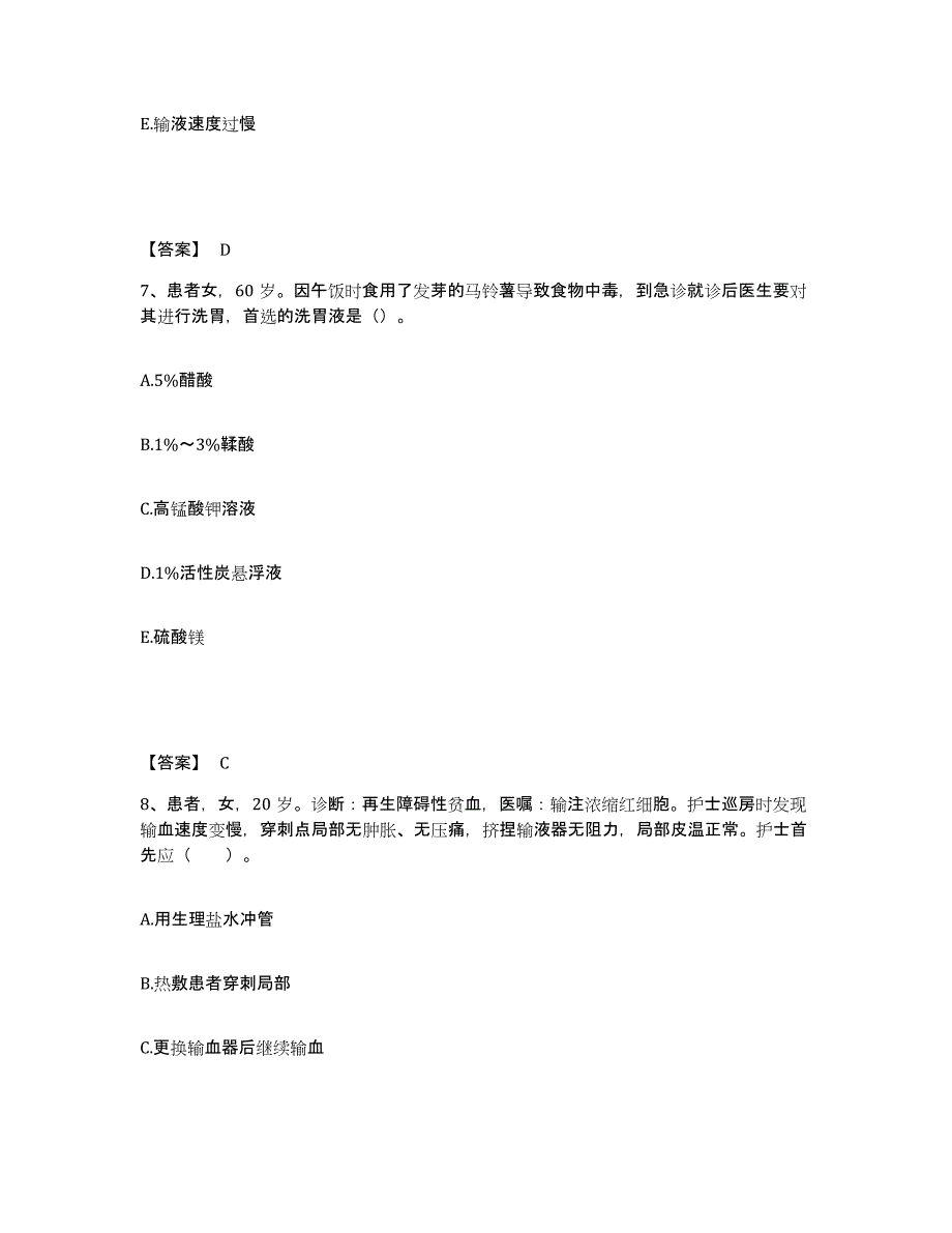 2023年度河南省商丘市梁园区执业护士资格考试能力测试试卷A卷附答案_第4页