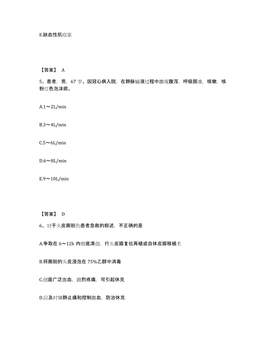 2023年度河北省唐山市滦南县执业护士资格考试模考预测题库(夺冠系列)_第3页