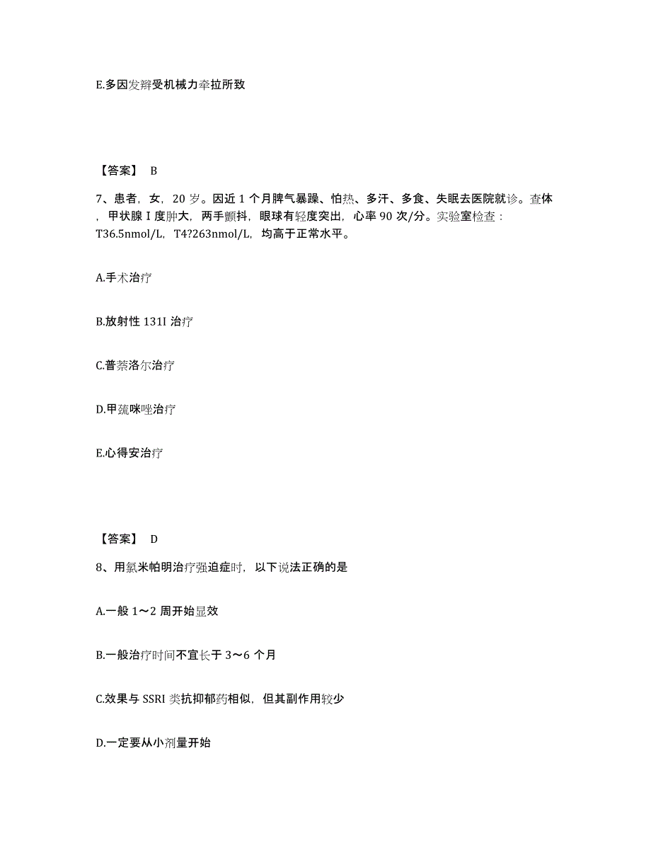 2023年度河北省唐山市滦南县执业护士资格考试模考预测题库(夺冠系列)_第4页