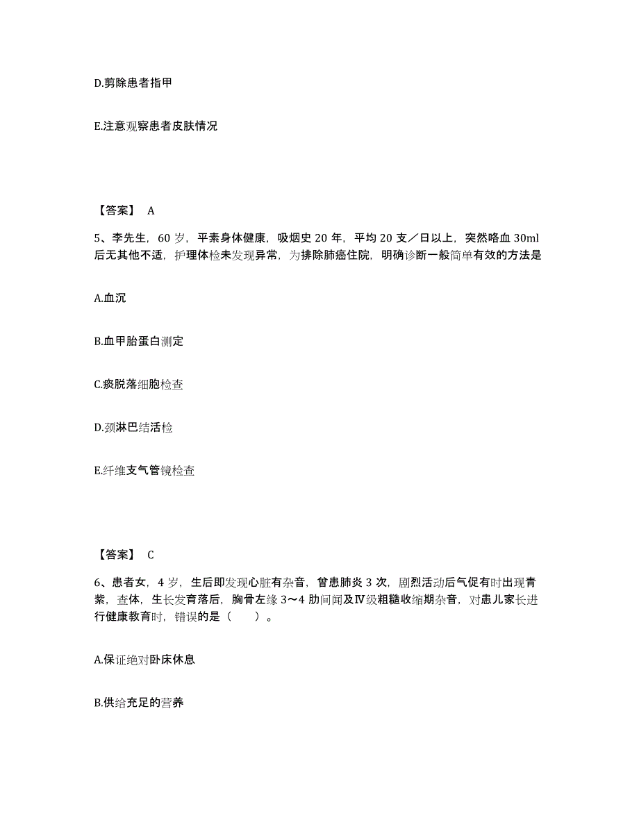 2023年度河北省衡水市阜城县执业护士资格考试每日一练试卷A卷含答案_第3页