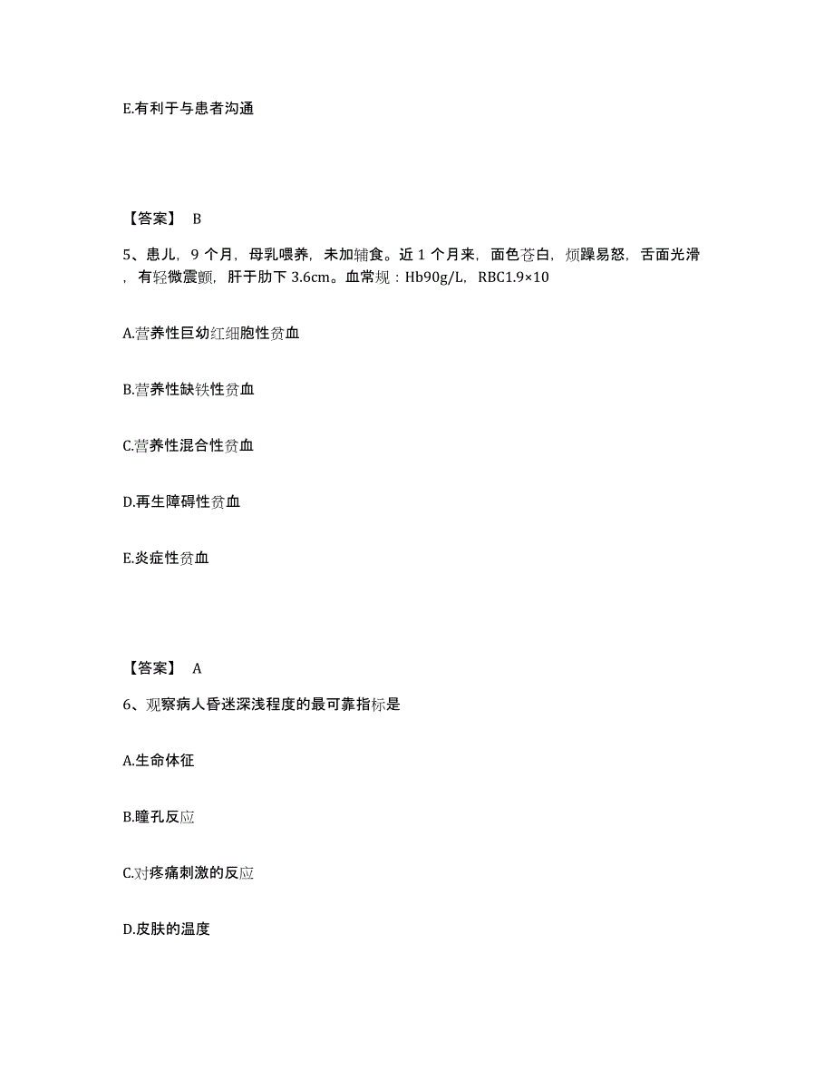 2023年度河南省安阳市执业护士资格考试考前冲刺试卷B卷含答案_第3页