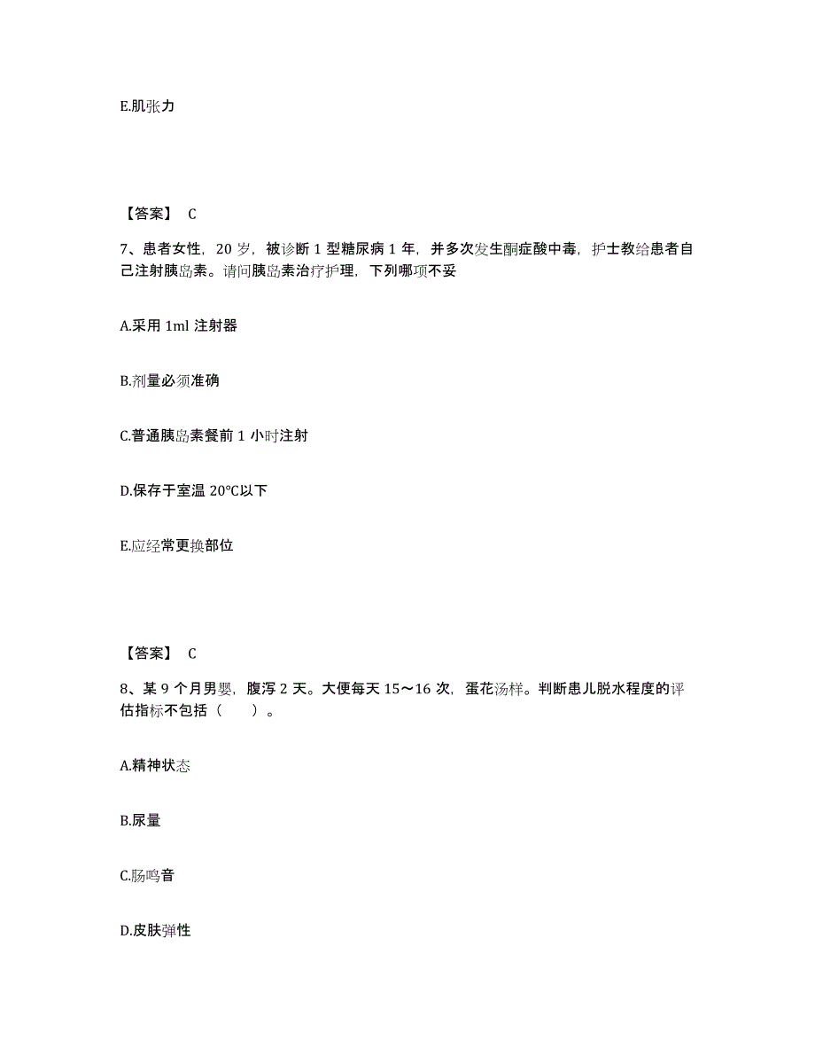 2023年度河南省安阳市执业护士资格考试考前冲刺试卷B卷含答案_第4页