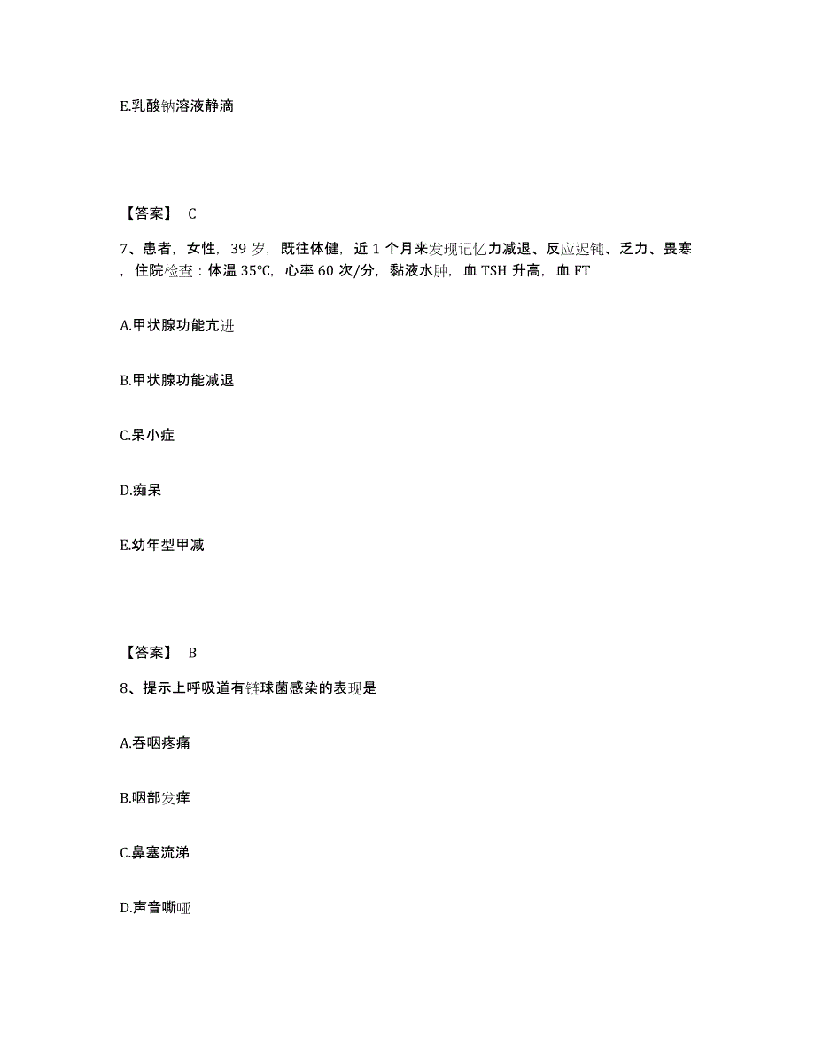 2023年度河南省漯河市执业护士资格考试题库附答案（基础题）_第4页