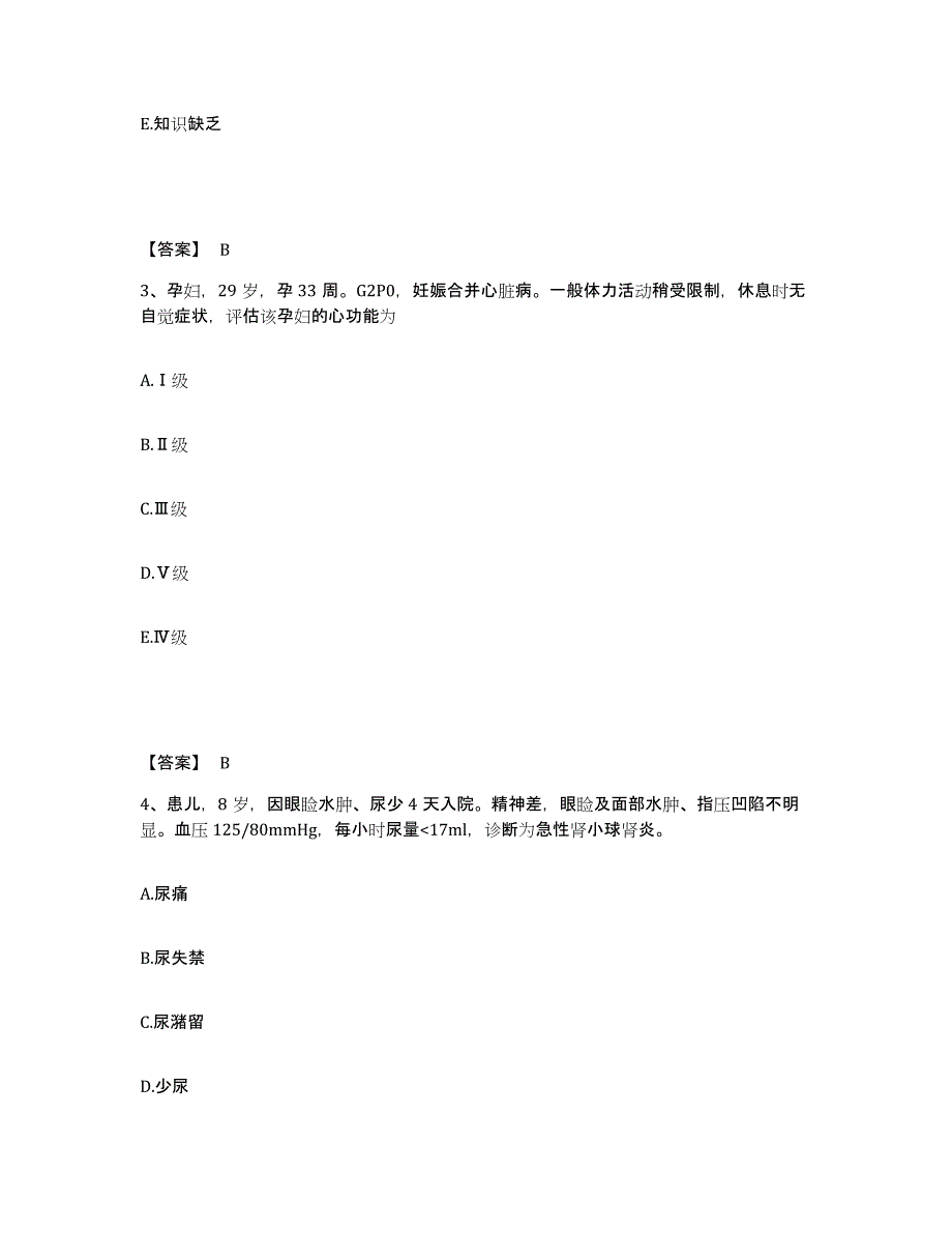 2023年度河南省南阳市镇平县执业护士资格考试真题练习试卷A卷附答案_第2页