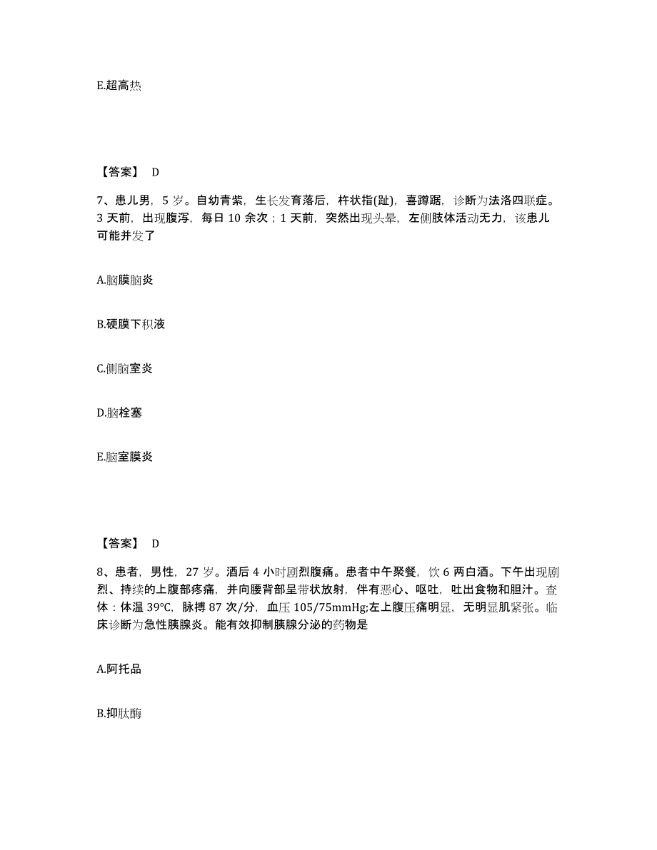 2023年度河北省保定市安国市执业护士资格考试练习题及答案_第4页