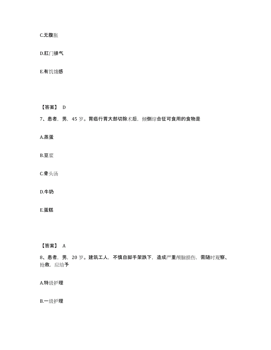 2023年度河南省濮阳市濮阳县执业护士资格考试通关考试题库带答案解析_第4页