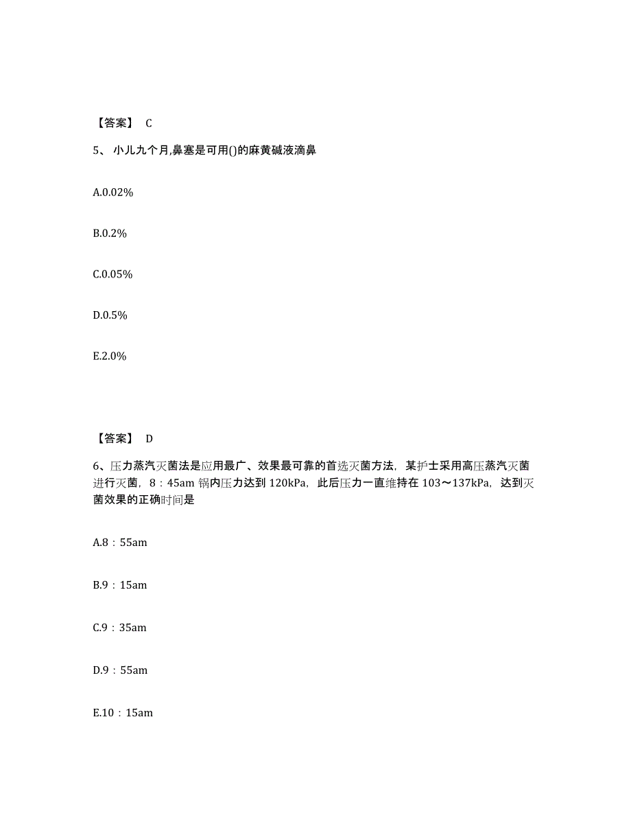 2023年度河南省开封市龙亭区执业护士资格考试考前自测题及答案_第3页