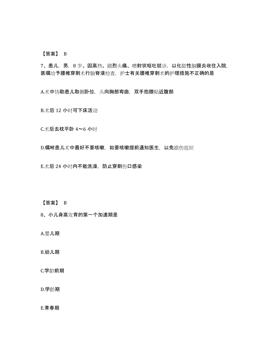 2023年度河南省开封市龙亭区执业护士资格考试考前自测题及答案_第4页