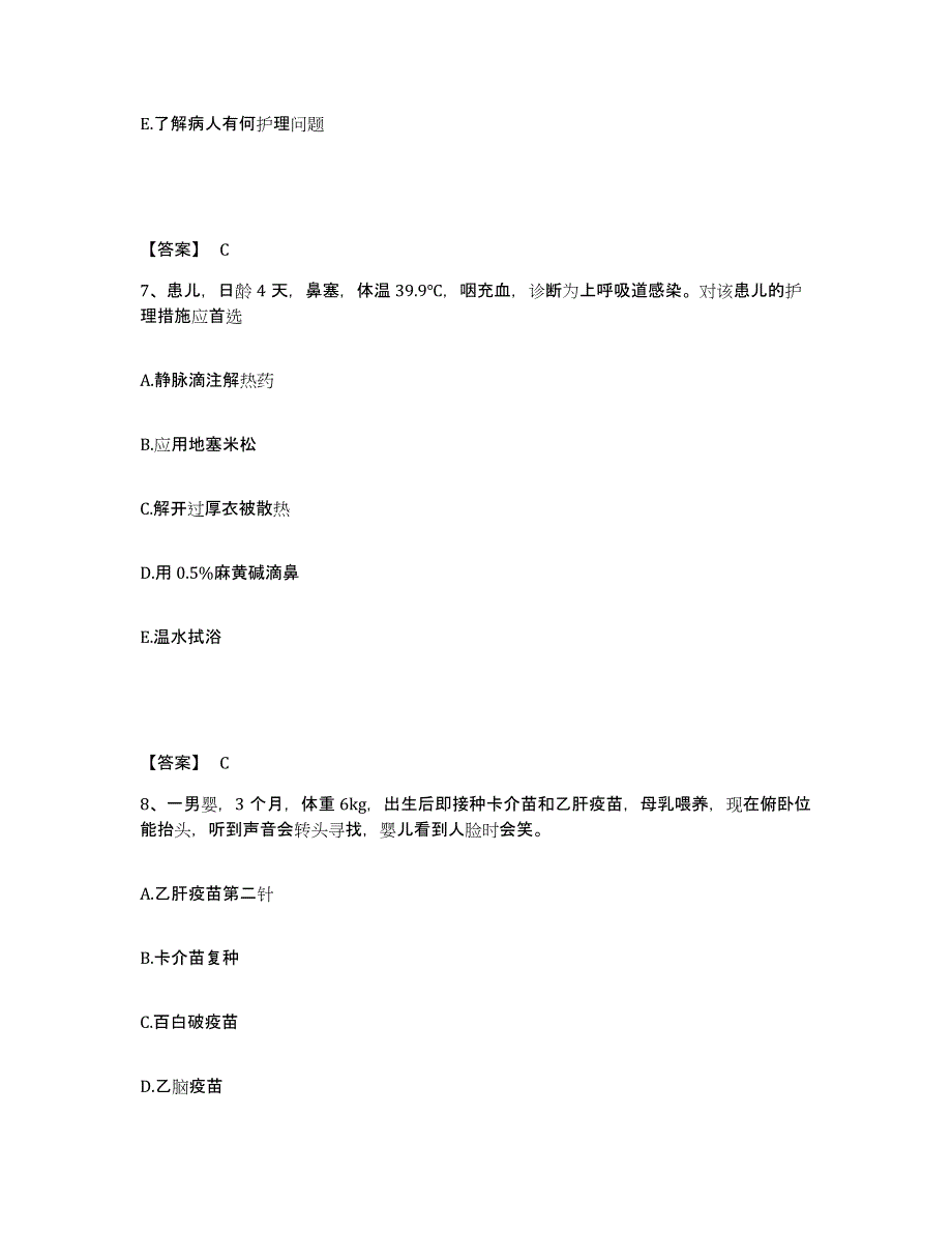 2024年度甘肃省庆阳市环县执业护士资格考试真题练习试卷A卷附答案_第4页