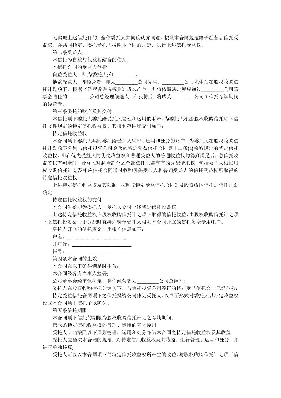 供热设备合同（3份范本）_第2页